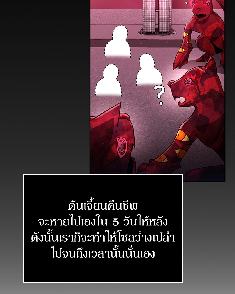 Clever Cleaning Life Of The Returned Genius Hunter ตอนที่ 75 128