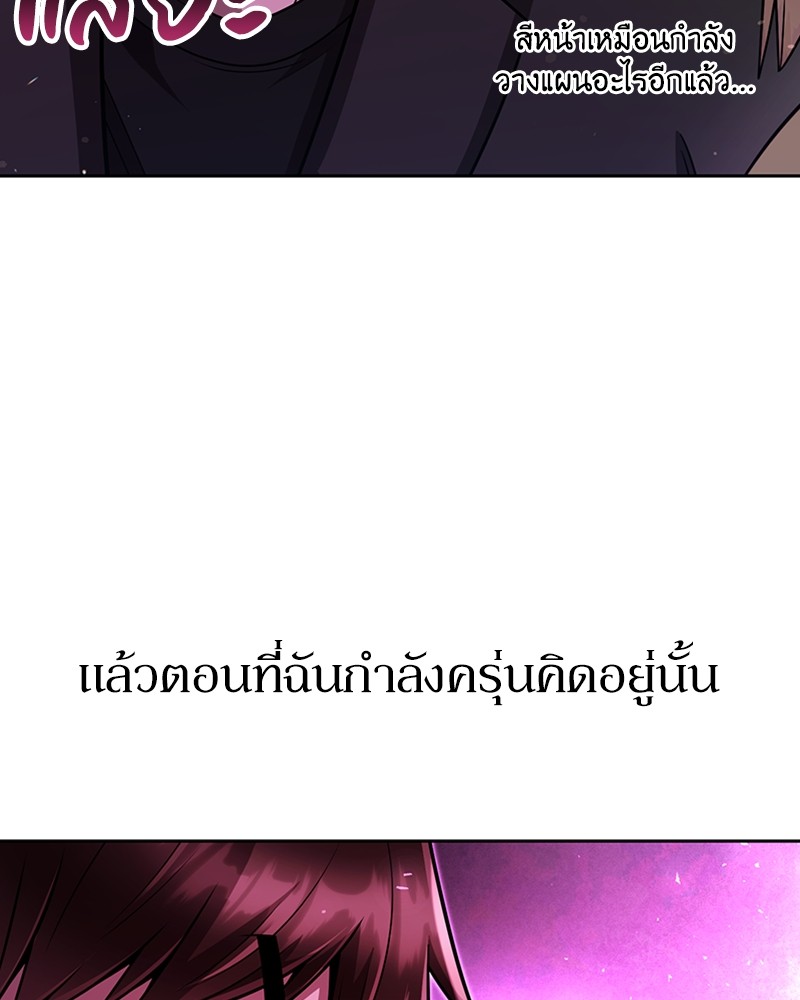 Clever Cleaning Life Of The Returned Genius Hunter ตอนที่ 75 131