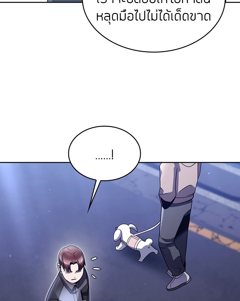 Clever Cleaning Life Of The Returned Genius Hunter ตอนที่ 75 137