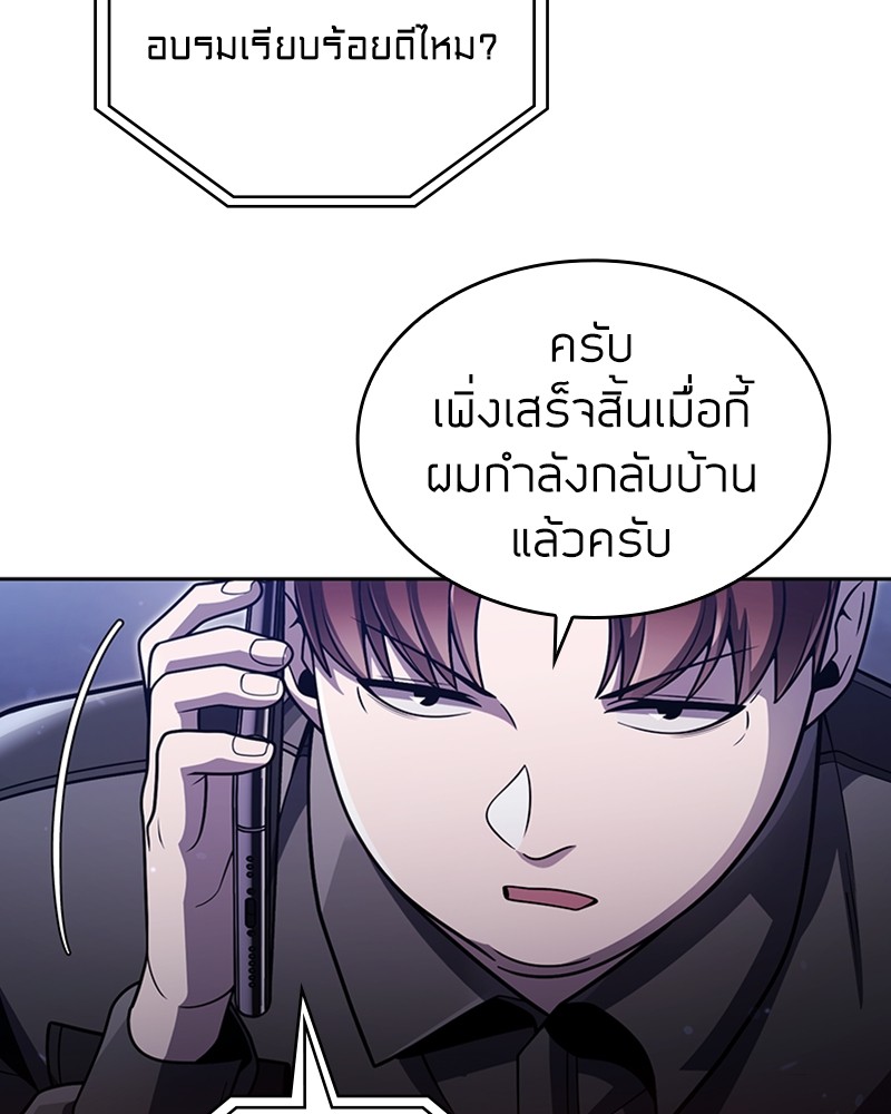 Clever Cleaning Life Of The Returned Genius Hunter ตอนที่ 75 139