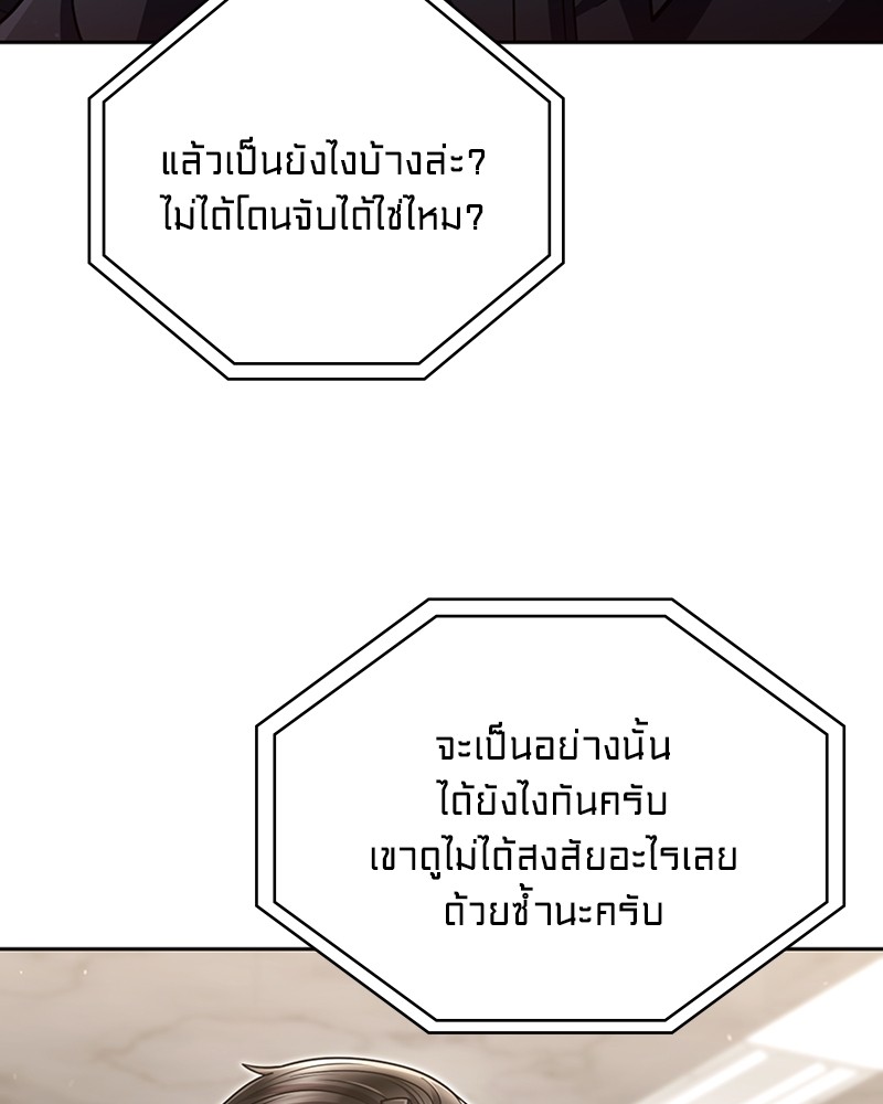 Clever Cleaning Life Of The Returned Genius Hunter ตอนที่ 75 140