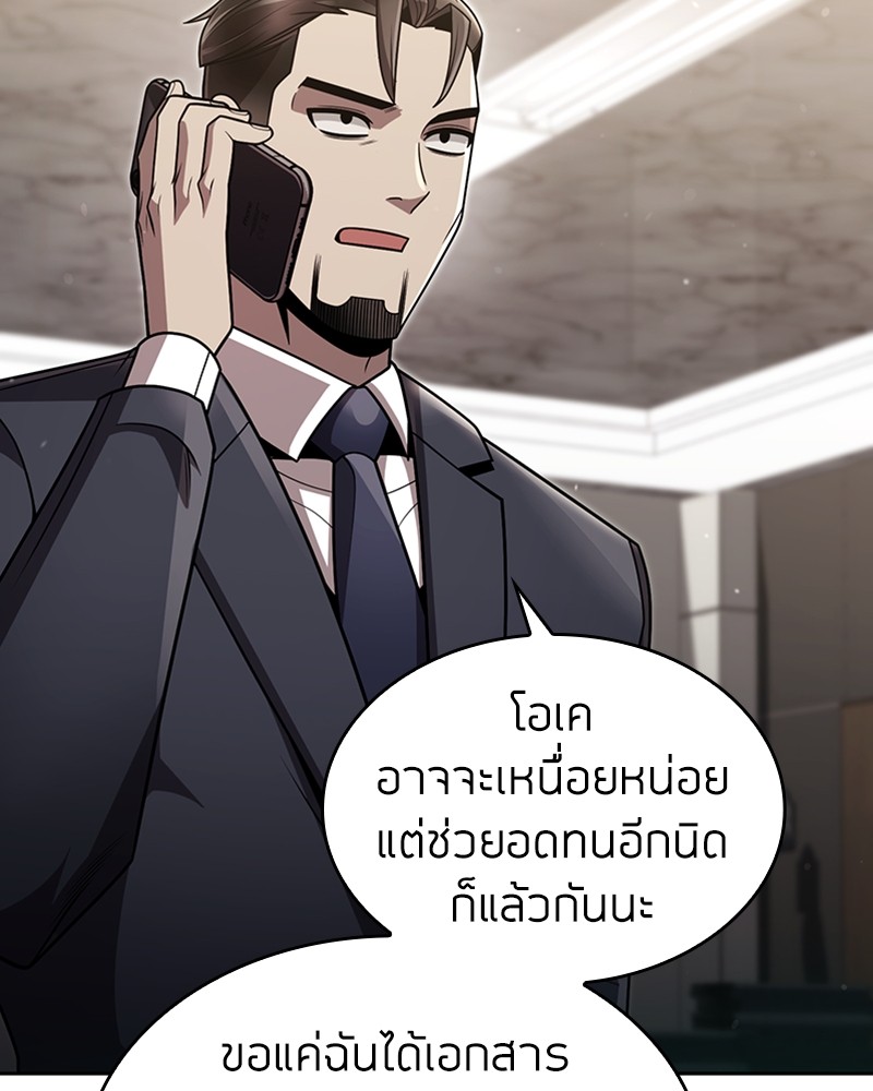 Clever Cleaning Life Of The Returned Genius Hunter ตอนที่ 75 141