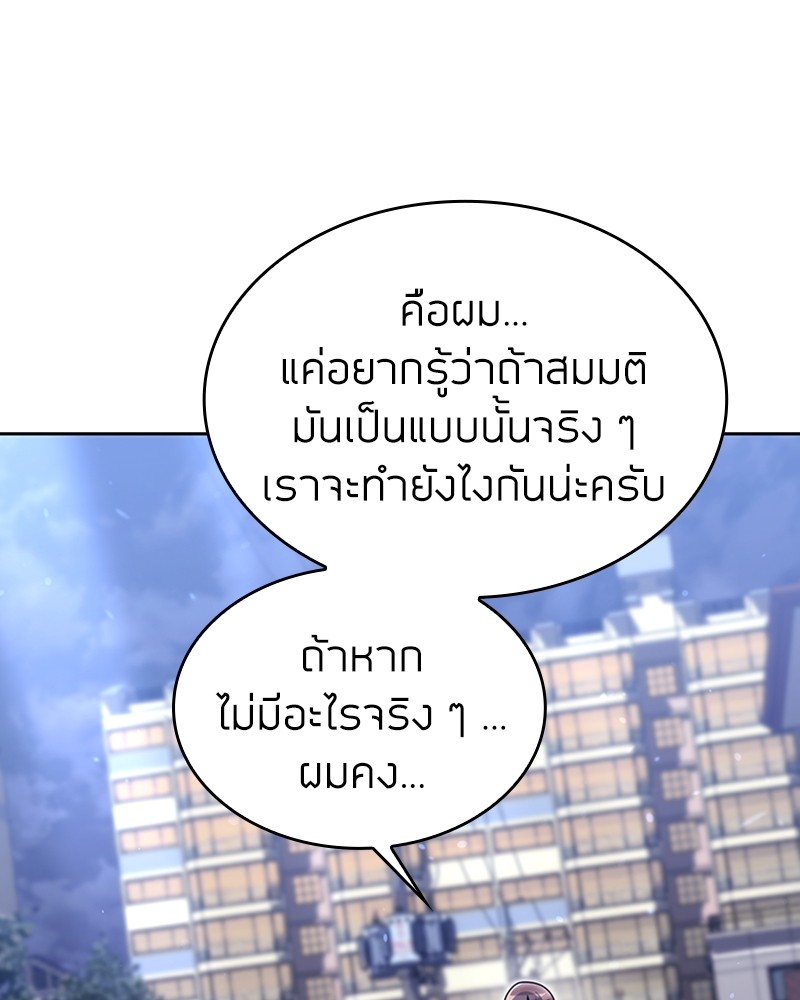 Clever Cleaning Life Of The Returned Genius Hunter ตอนที่ 75 145