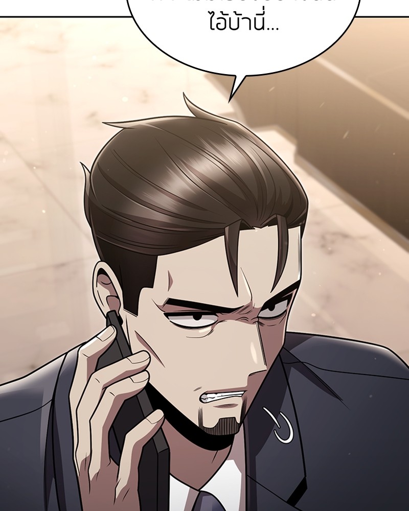 Clever Cleaning Life Of The Returned Genius Hunter ตอนที่ 75 147