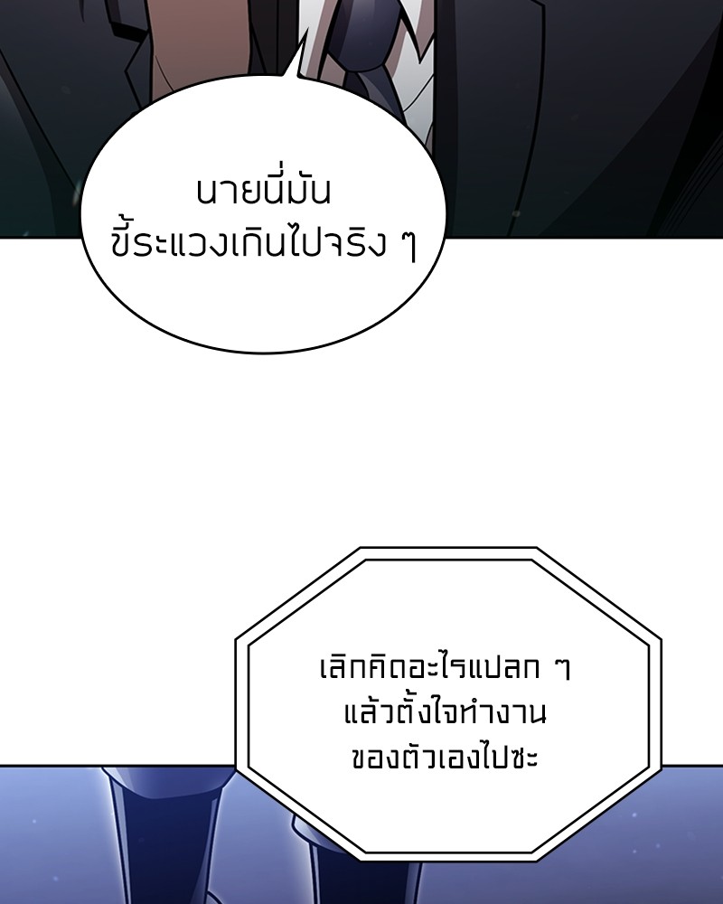 Clever Cleaning Life Of The Returned Genius Hunter ตอนที่ 75 148