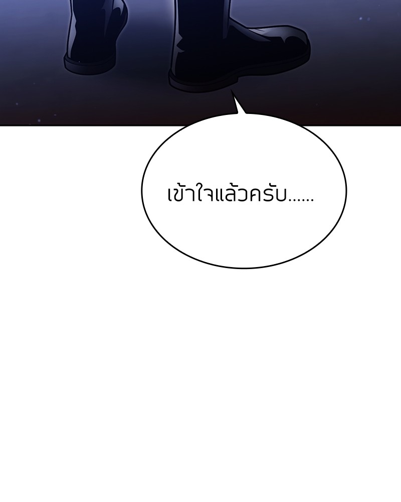 Clever Cleaning Life Of The Returned Genius Hunter ตอนที่ 75 149