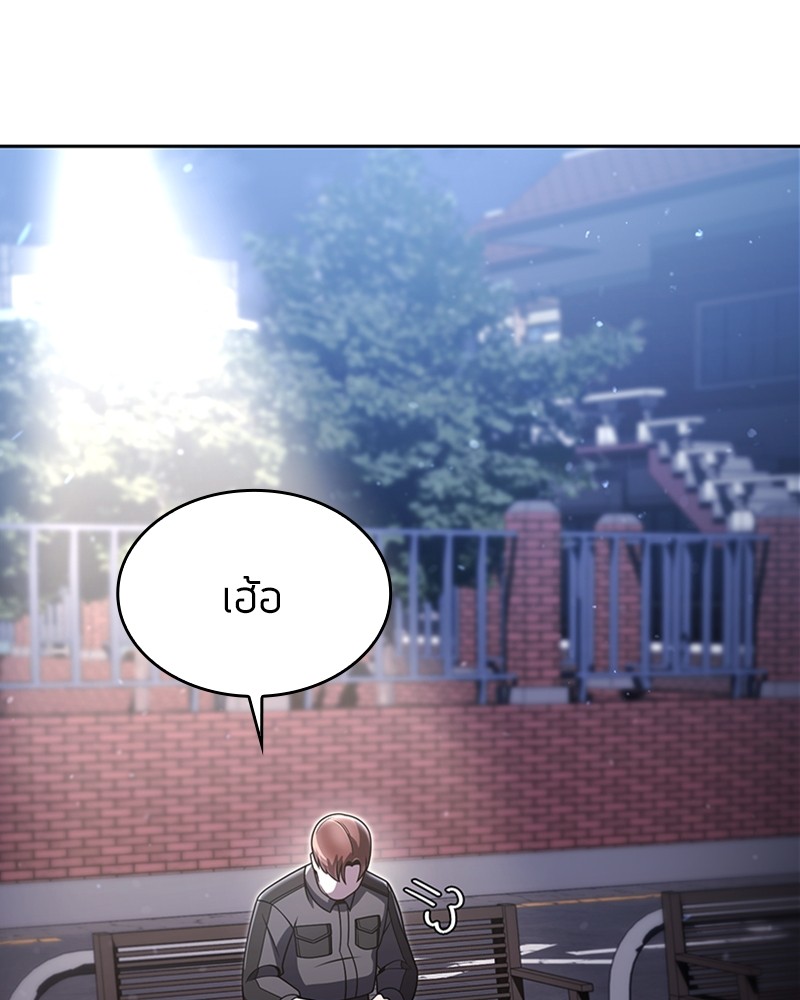 Clever Cleaning Life Of The Returned Genius Hunter ตอนที่ 75 153
