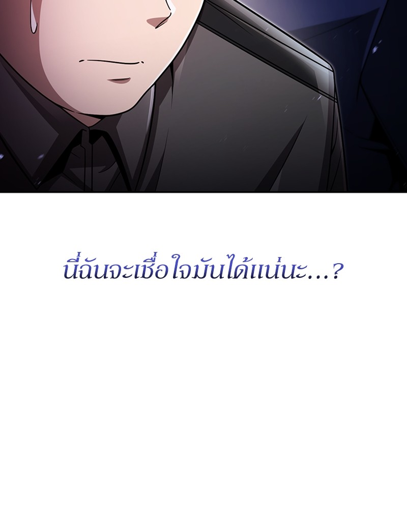 Clever Cleaning Life Of The Returned Genius Hunter ตอนที่ 75 156