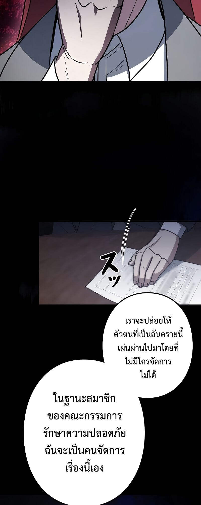 Genesis of the Battle God ตอนที่ 7 6