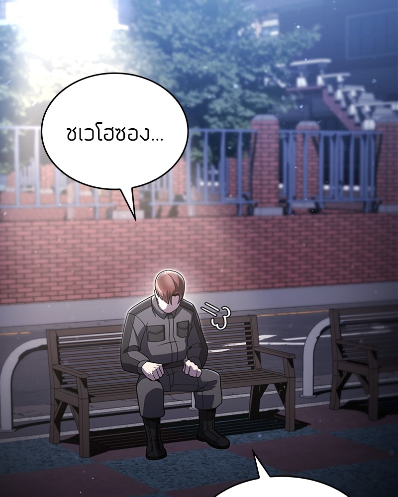 Clever Cleaning Life Of The Returned Genius Hunter ตอนที่ 76 3