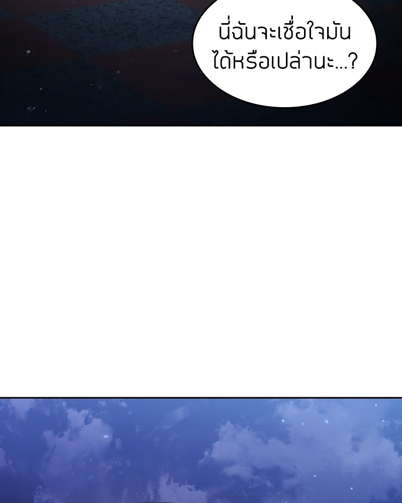 Clever Cleaning Life Of The Returned Genius Hunter ตอนที่ 76 4