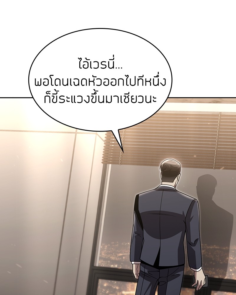 Clever Cleaning Life Of The Returned Genius Hunter ตอนที่ 76 6