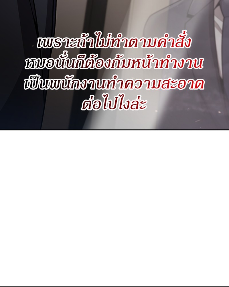 Clever Cleaning Life Of The Returned Genius Hunter ตอนที่ 76 10