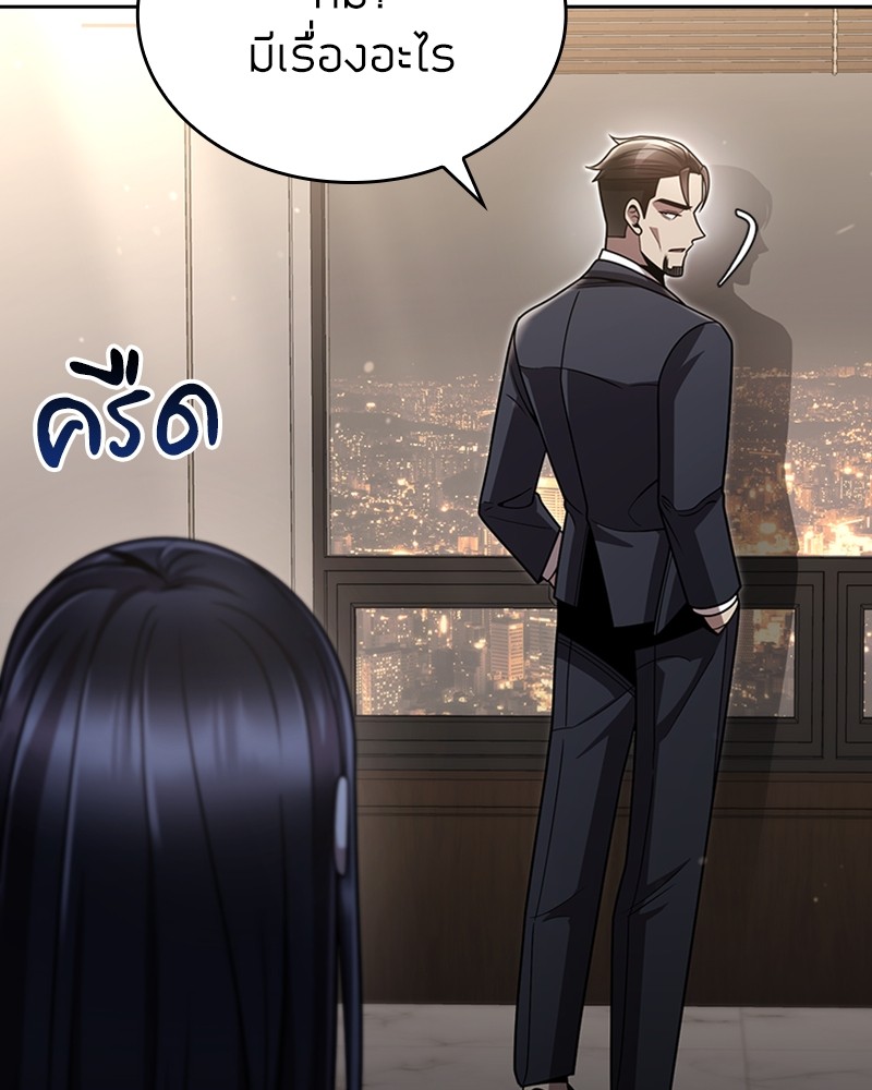 Clever Cleaning Life Of The Returned Genius Hunter ตอนที่ 76 12