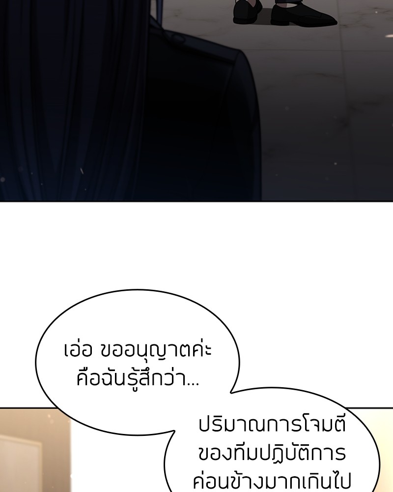 Clever Cleaning Life Of The Returned Genius Hunter ตอนที่ 76 13