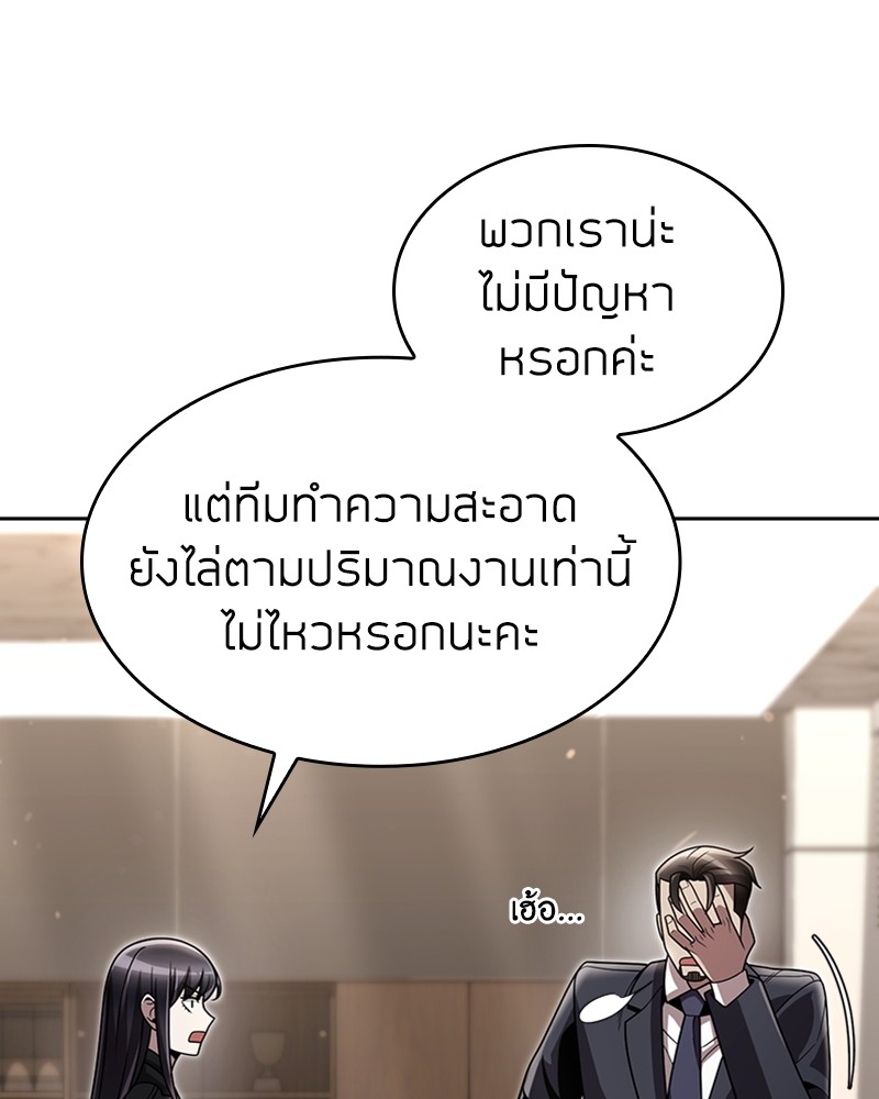 Clever Cleaning Life Of The Returned Genius Hunter ตอนที่ 76 19