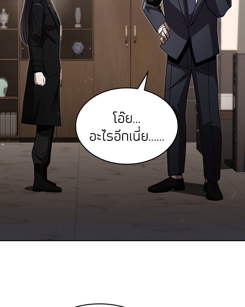 Clever Cleaning Life Of The Returned Genius Hunter ตอนที่ 76 20