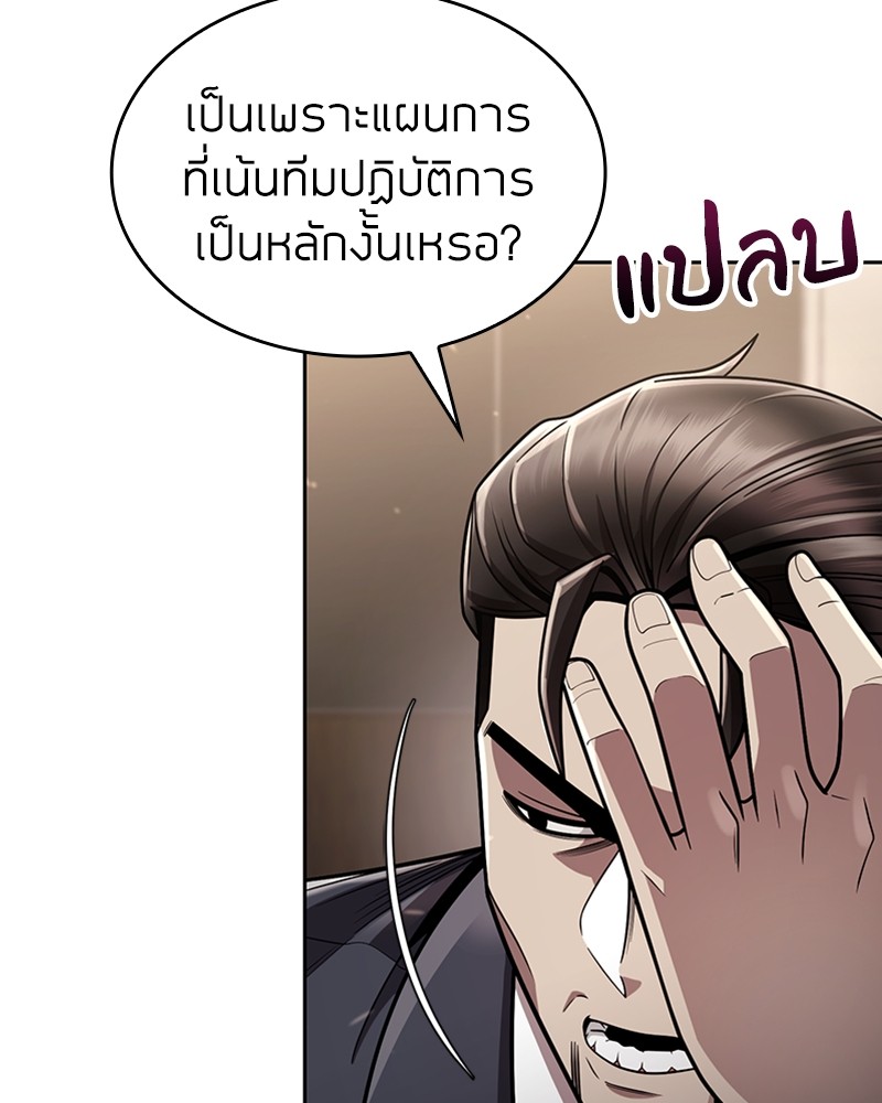 Clever Cleaning Life Of The Returned Genius Hunter ตอนที่ 76 21