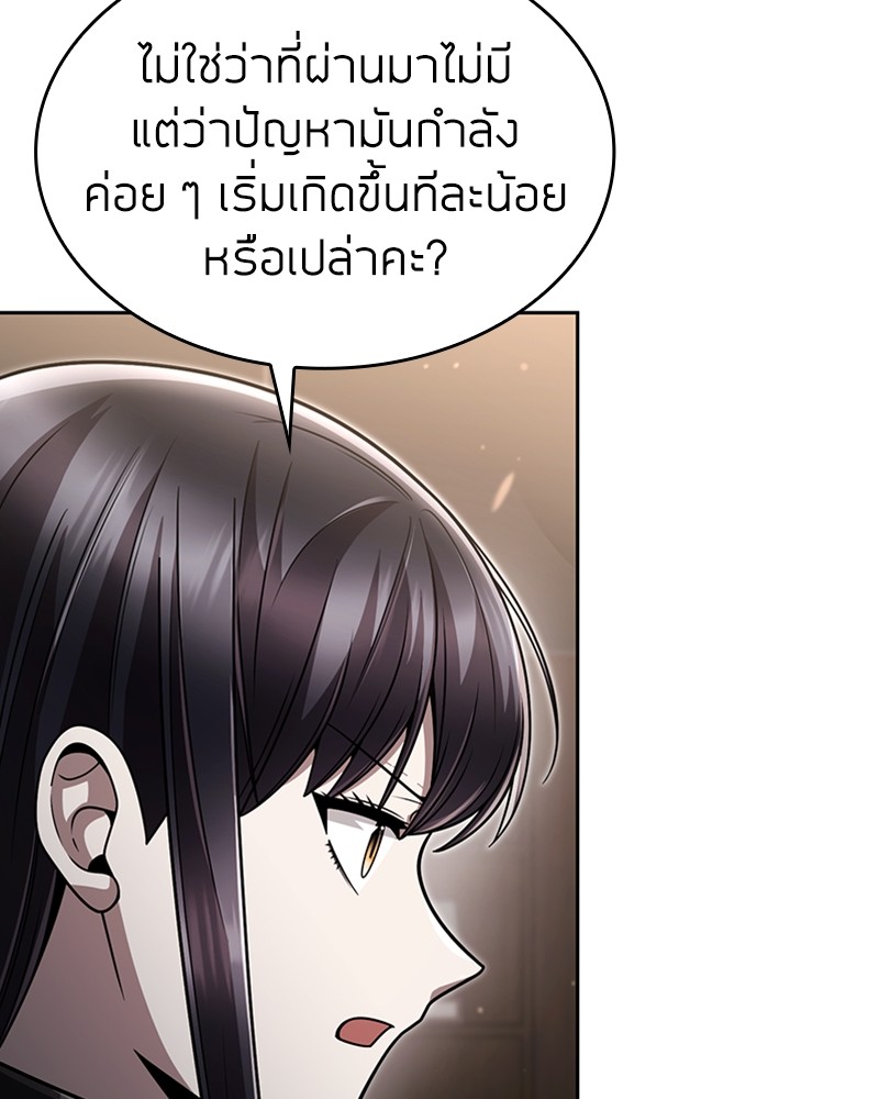 Clever Cleaning Life Of The Returned Genius Hunter ตอนที่ 76 23