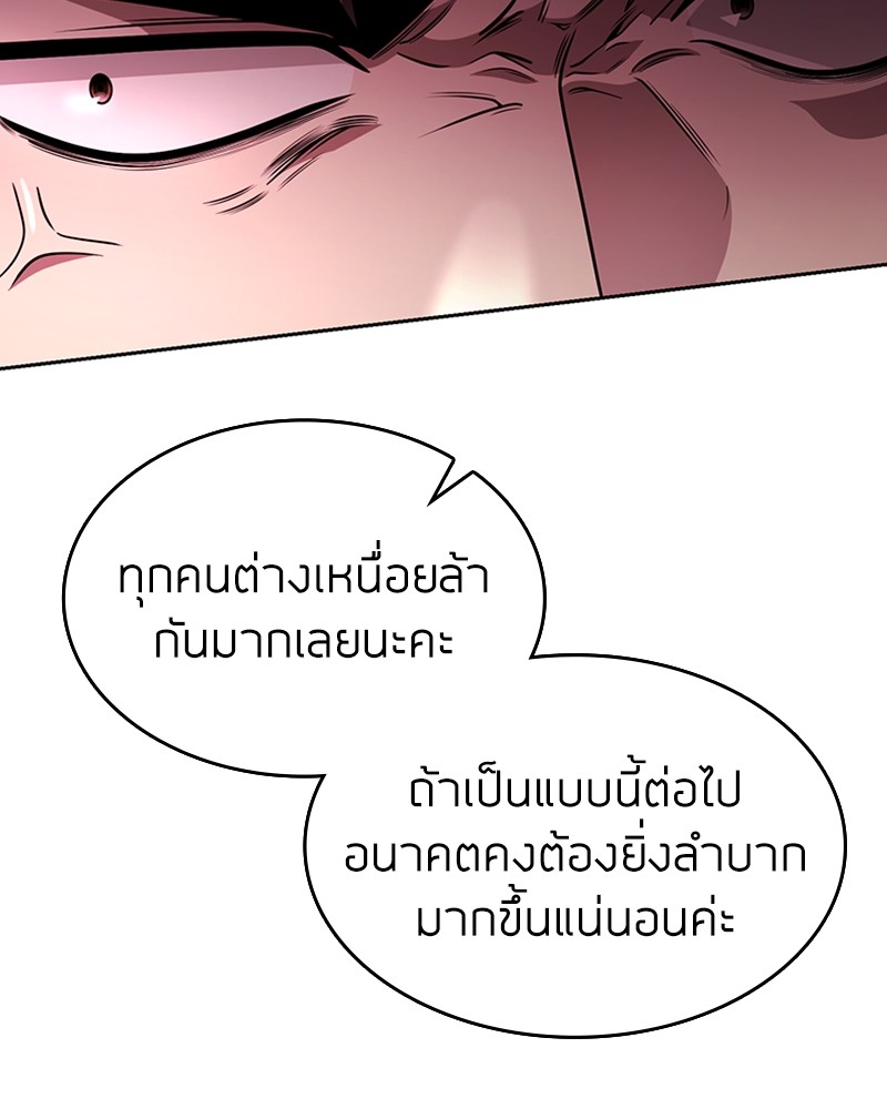 Clever Cleaning Life Of The Returned Genius Hunter ตอนที่ 76 25