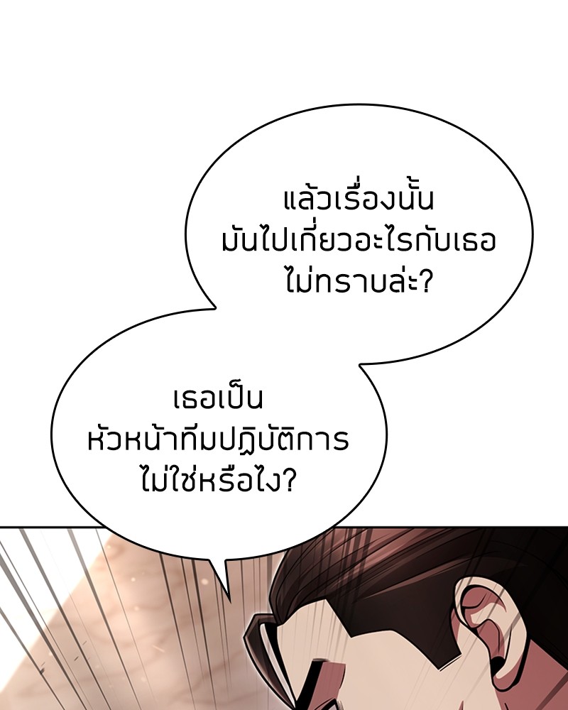 Clever Cleaning Life Of The Returned Genius Hunter ตอนที่ 76 26