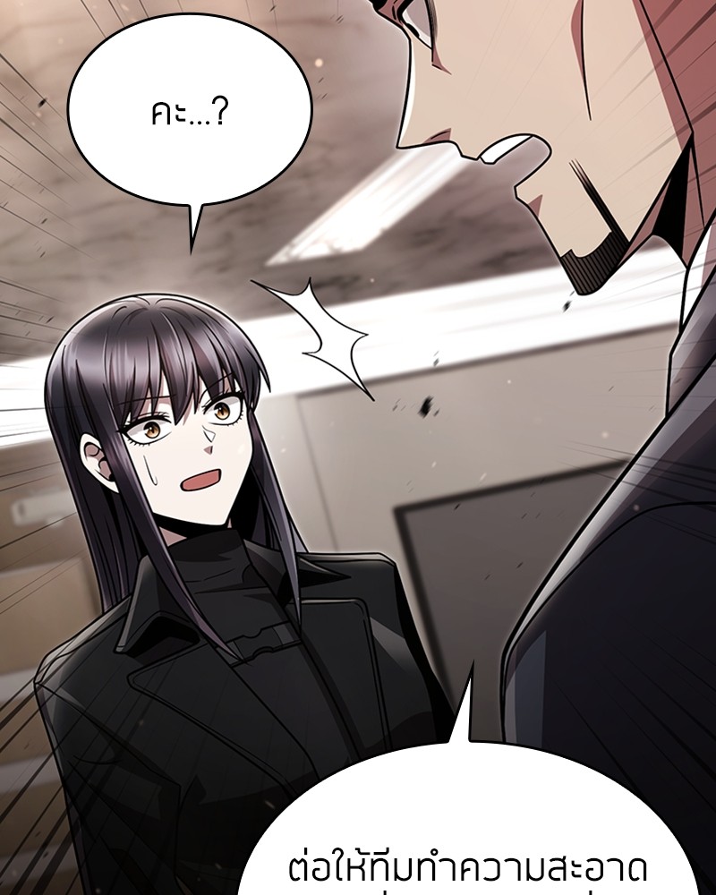 Clever Cleaning Life Of The Returned Genius Hunter ตอนที่ 76 27