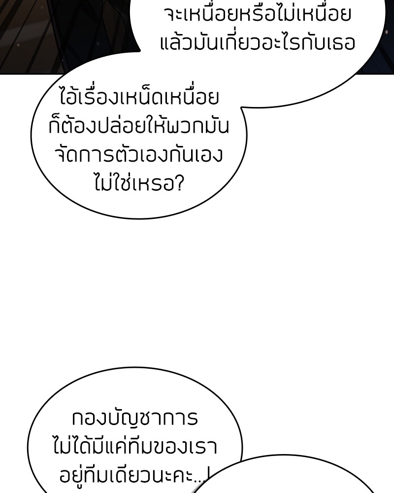 Clever Cleaning Life Of The Returned Genius Hunter ตอนที่ 76 28