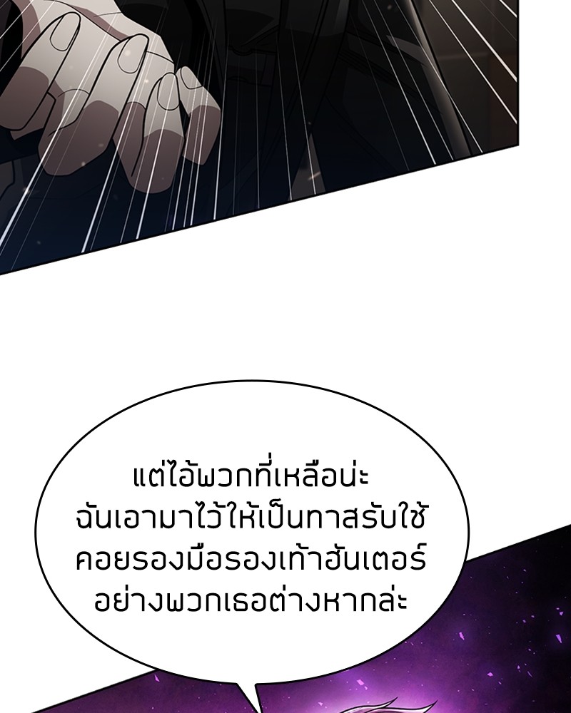 Clever Cleaning Life Of The Returned Genius Hunter ตอนที่ 76 30