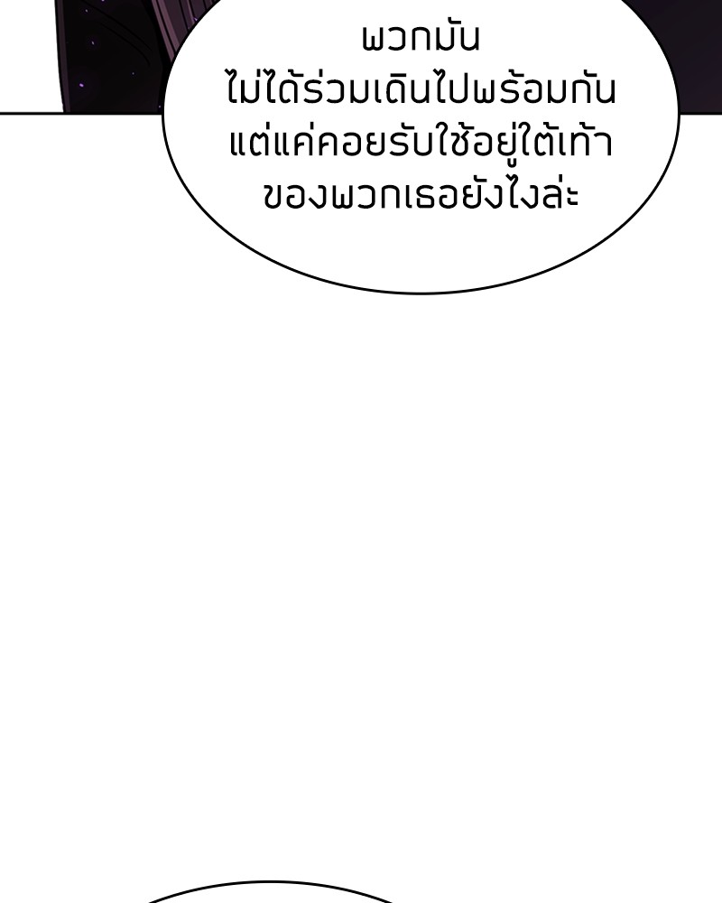 Clever Cleaning Life Of The Returned Genius Hunter ตอนที่ 76 32