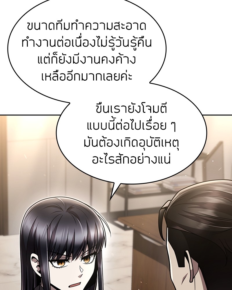 Clever Cleaning Life Of The Returned Genius Hunter ตอนที่ 76 33