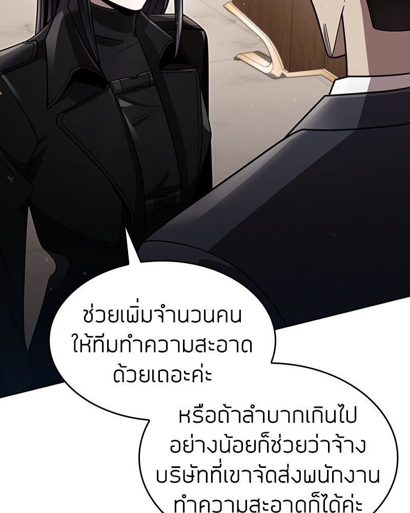 Clever Cleaning Life Of The Returned Genius Hunter ตอนที่ 76 34