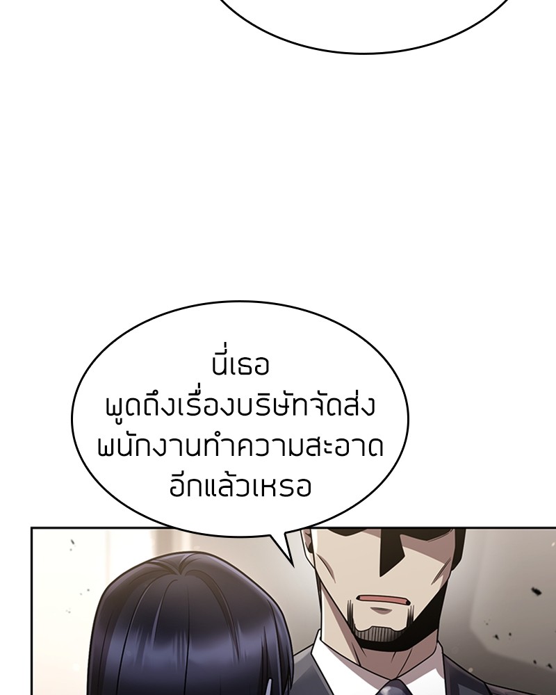 Clever Cleaning Life Of The Returned Genius Hunter ตอนที่ 76 35