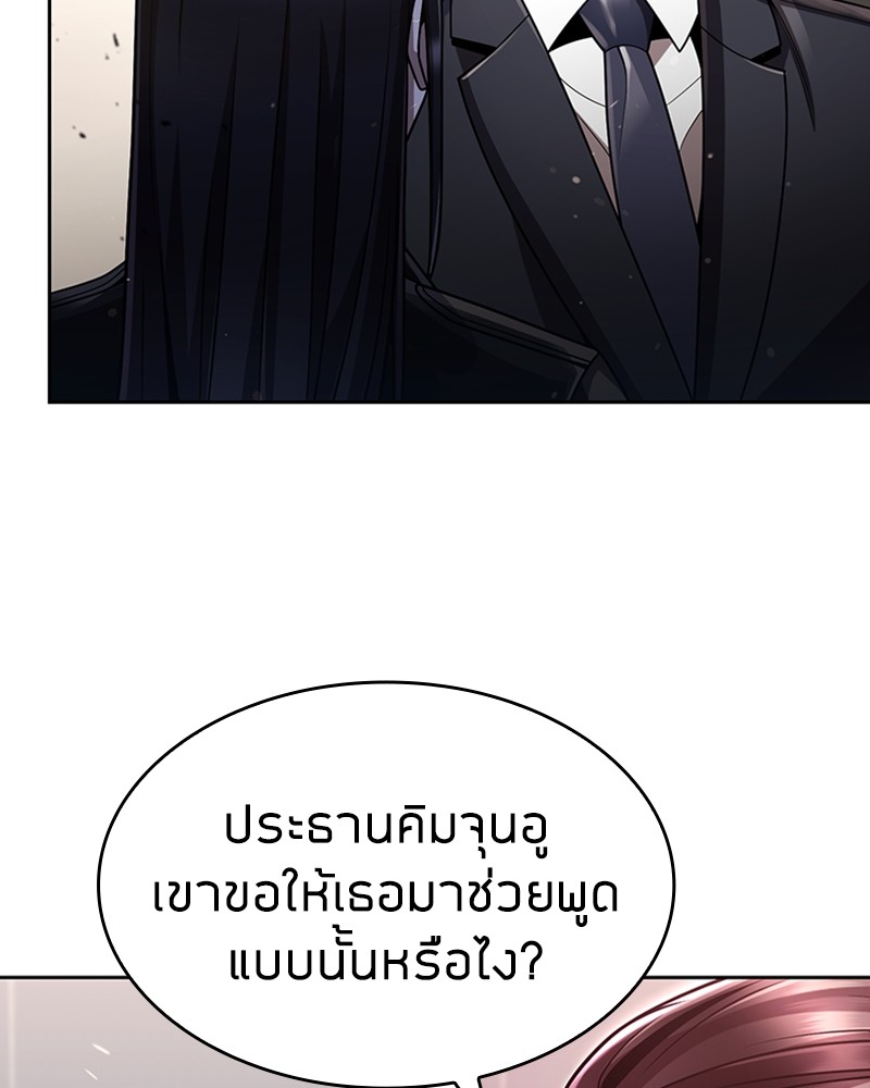 Clever Cleaning Life Of The Returned Genius Hunter ตอนที่ 76 36