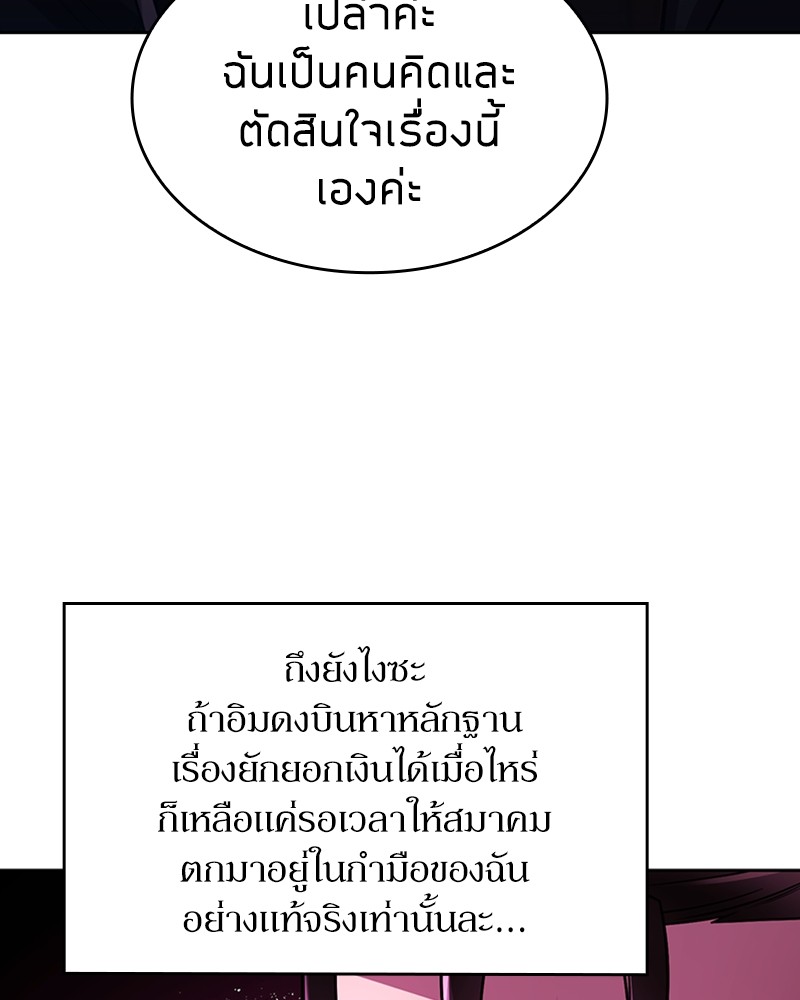Clever Cleaning Life Of The Returned Genius Hunter ตอนที่ 76 38
