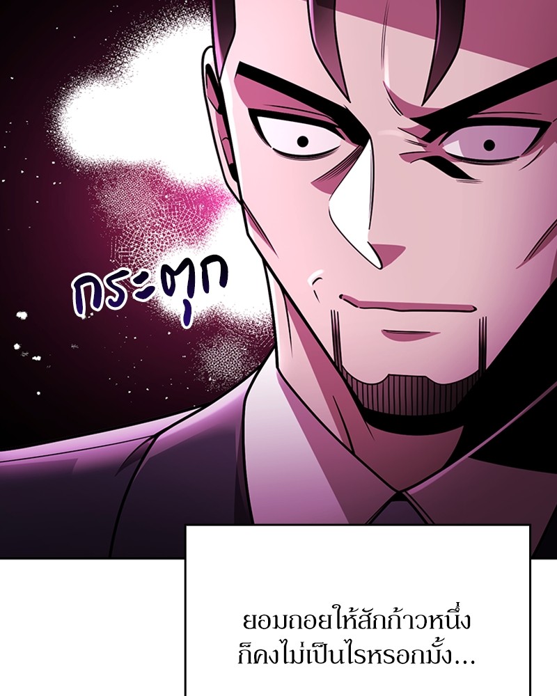 Clever Cleaning Life Of The Returned Genius Hunter ตอนที่ 76 39