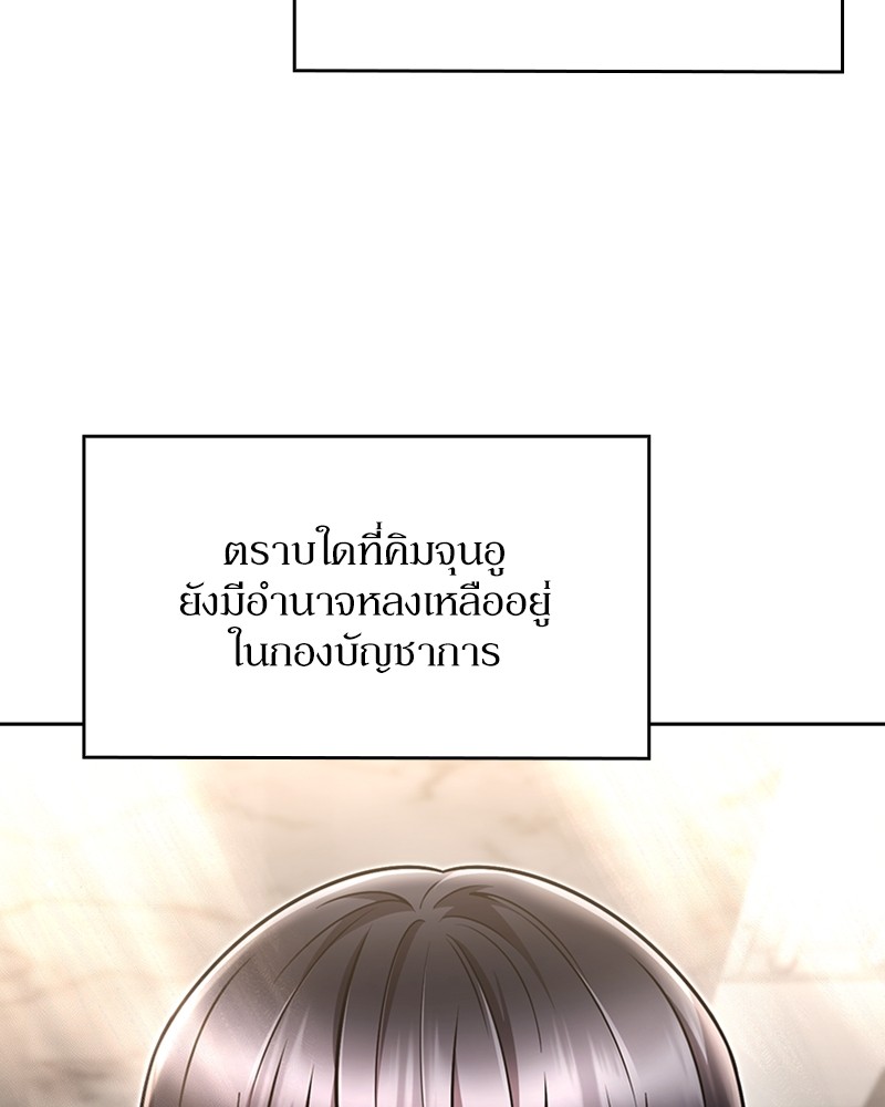 Clever Cleaning Life Of The Returned Genius Hunter ตอนที่ 76 40