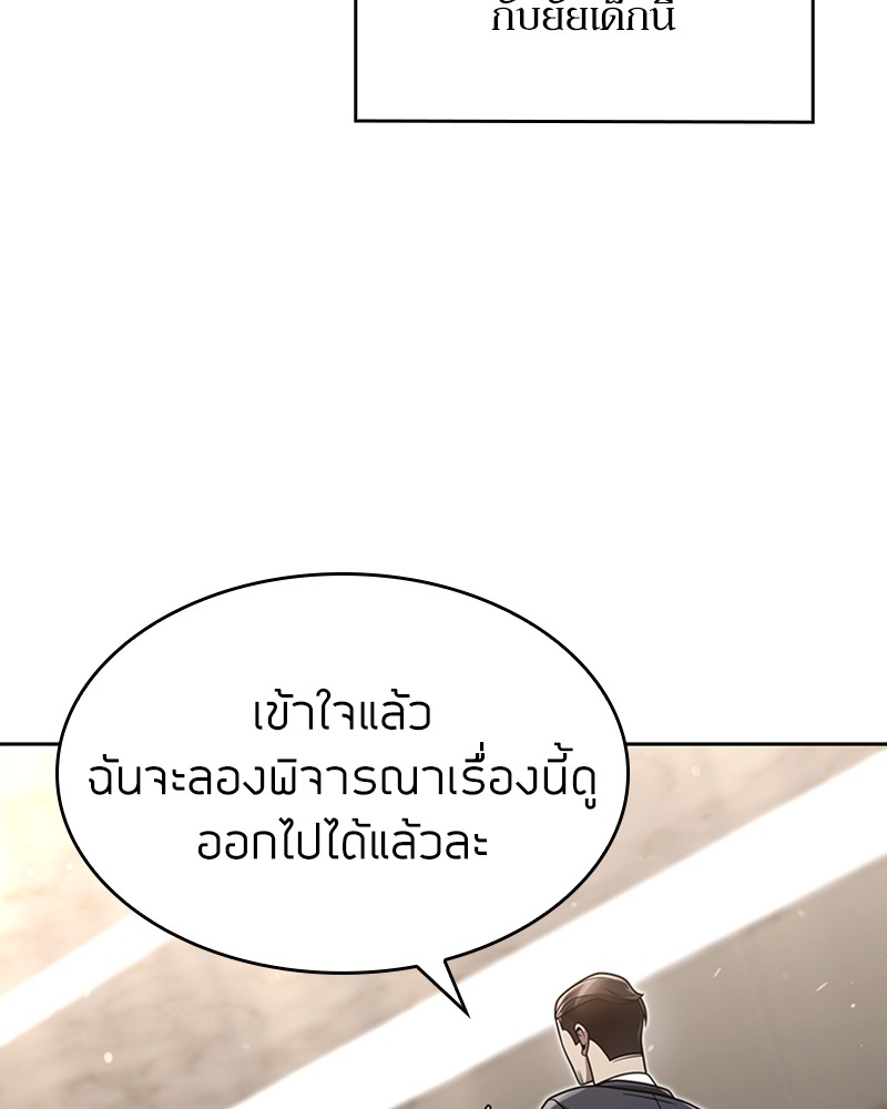 Clever Cleaning Life Of The Returned Genius Hunter ตอนที่ 76 42