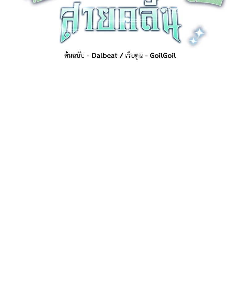 Clever Cleaning Life Of The Returned Genius Hunter ตอนที่ 76 45