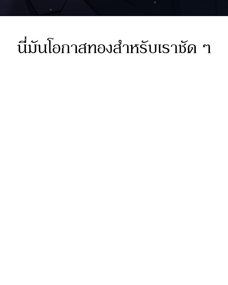 Clever Cleaning Life Of The Returned Genius Hunter ตอนที่ 76 51