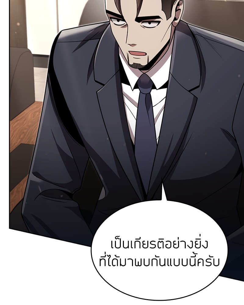 Clever Cleaning Life Of The Returned Genius Hunter ตอนที่ 76 54
