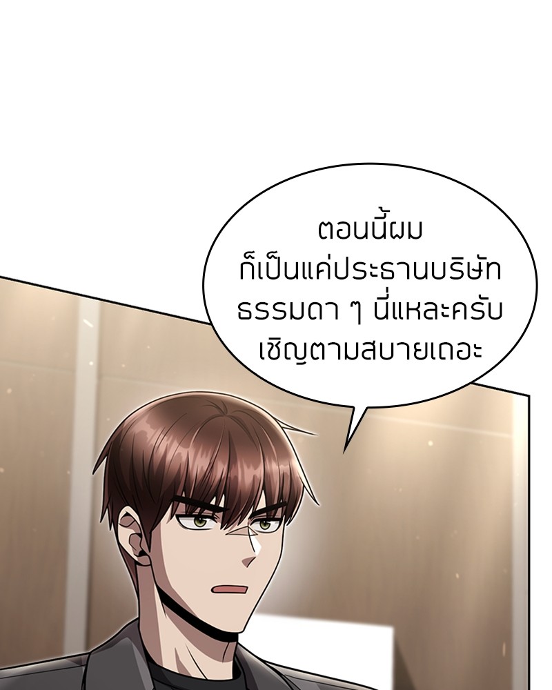 Clever Cleaning Life Of The Returned Genius Hunter ตอนที่ 76 55