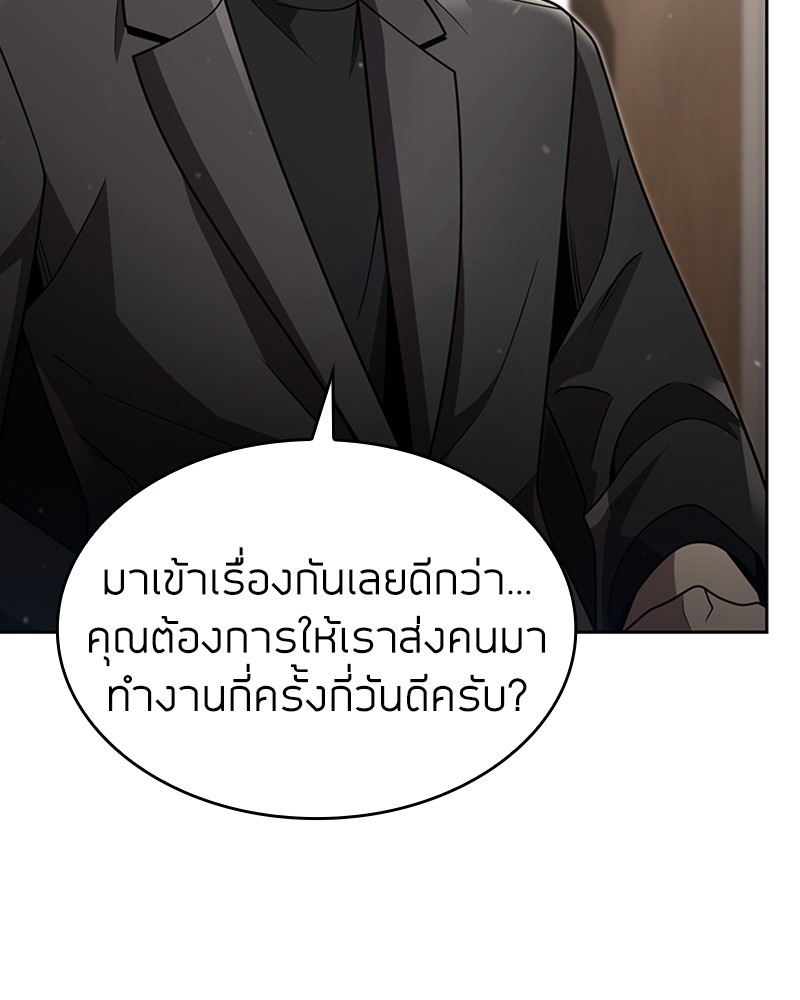 Clever Cleaning Life Of The Returned Genius Hunter ตอนที่ 76 56
