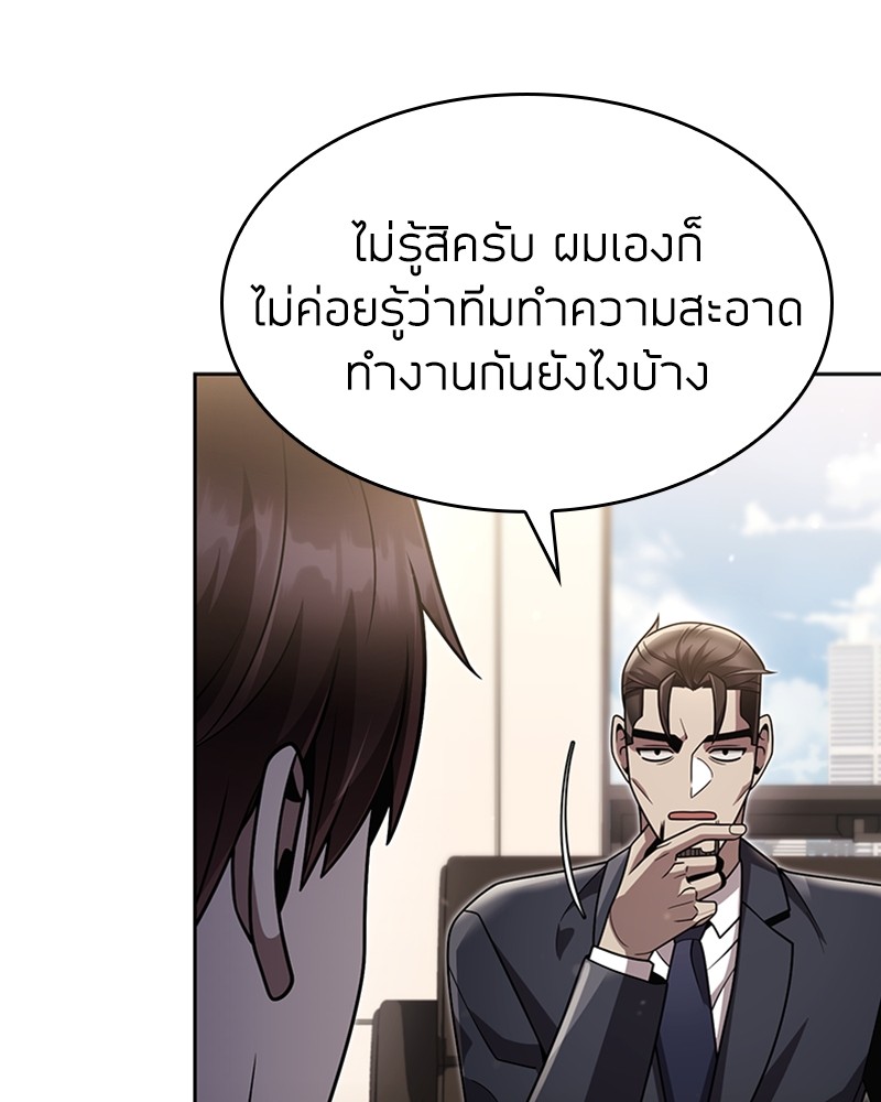 Clever Cleaning Life Of The Returned Genius Hunter ตอนที่ 76 57