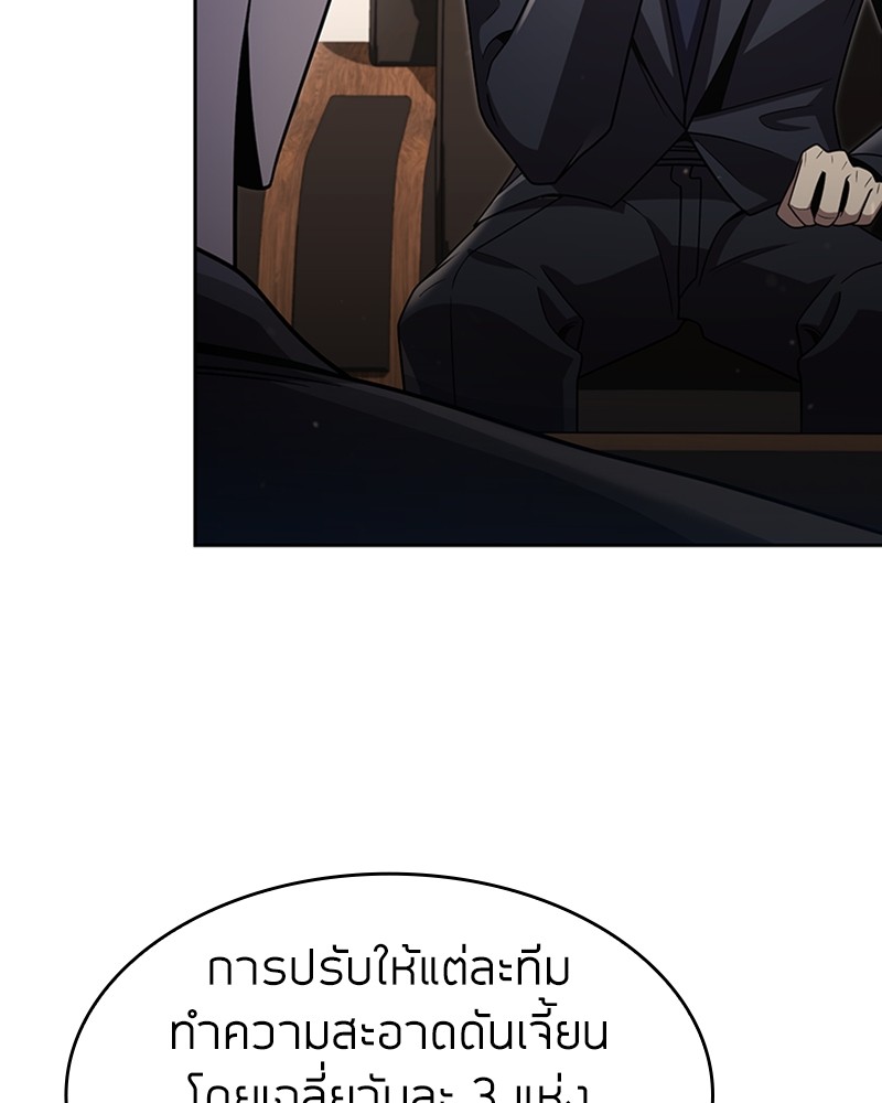 Clever Cleaning Life Of The Returned Genius Hunter ตอนที่ 76 58