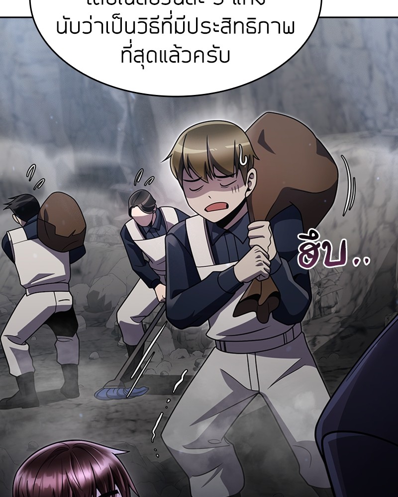Clever Cleaning Life Of The Returned Genius Hunter ตอนที่ 76 59