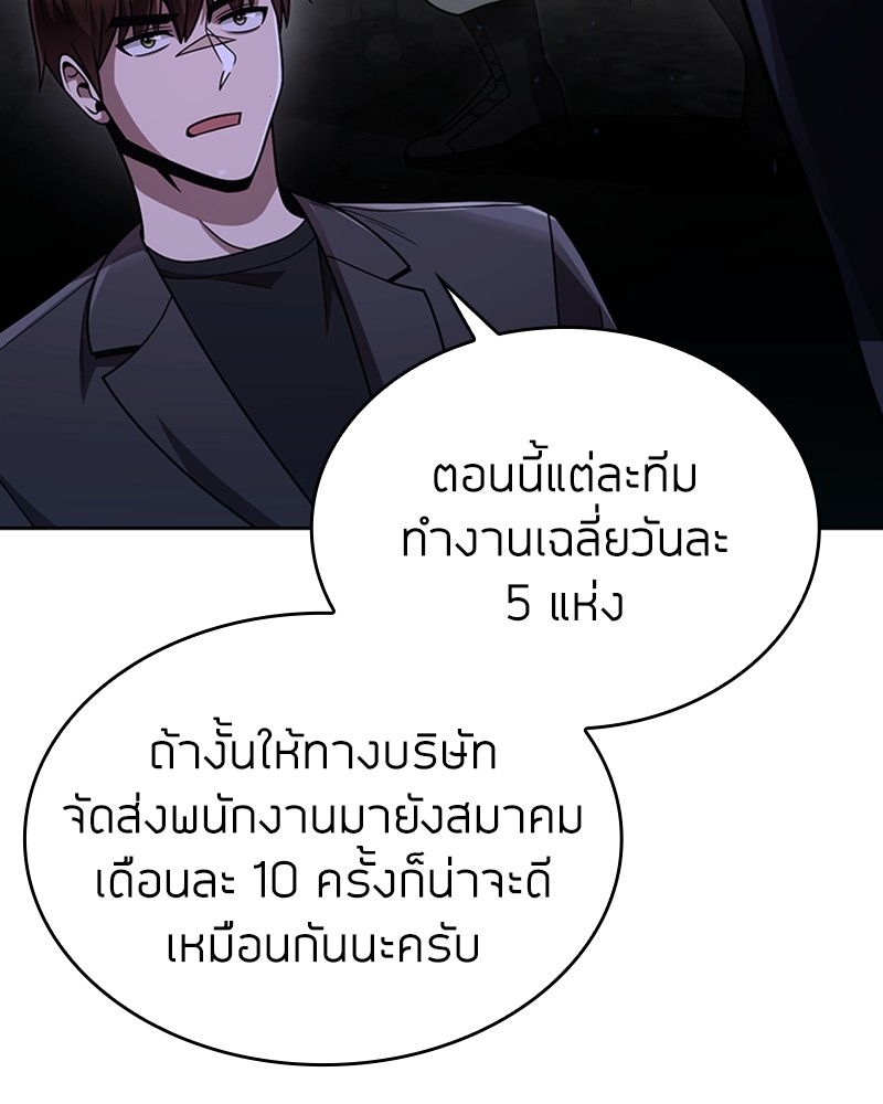 Clever Cleaning Life Of The Returned Genius Hunter ตอนที่ 76 60