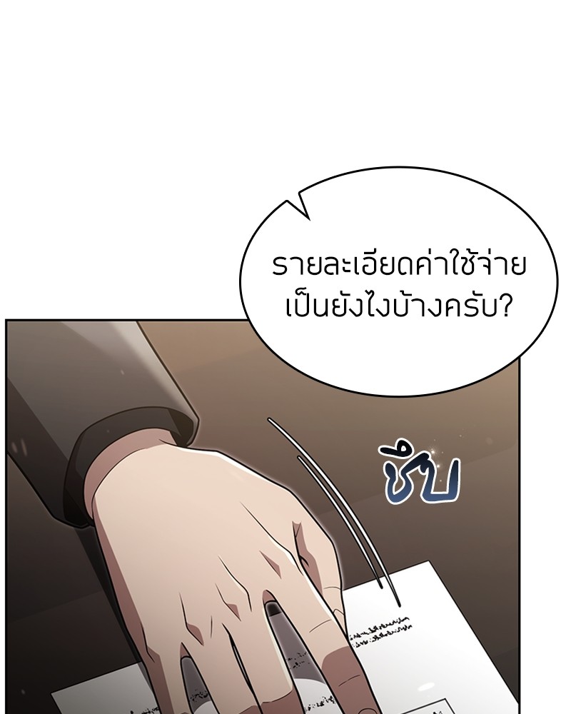 Clever Cleaning Life Of The Returned Genius Hunter ตอนที่ 76 61