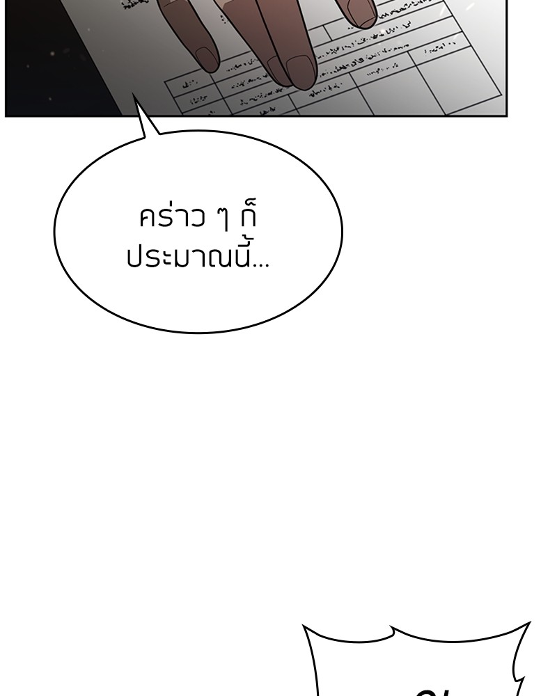 Clever Cleaning Life Of The Returned Genius Hunter ตอนที่ 76 62