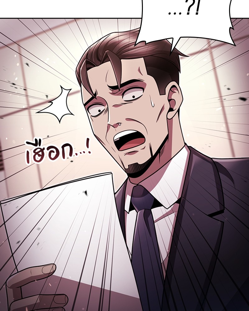 Clever Cleaning Life Of The Returned Genius Hunter ตอนที่ 76 63