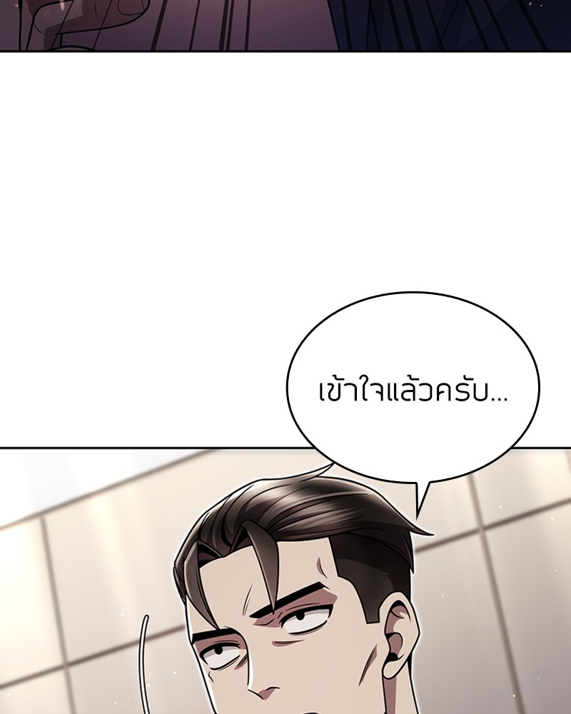 Clever Cleaning Life Of The Returned Genius Hunter ตอนที่ 76 64